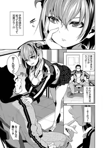 Page 109 of Kobiuri Face - preview thumbnail