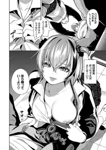 Page 110 of Kobiuri Face - preview thumbnail