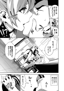 Page 111 of Kobiuri Face - preview thumbnail