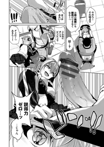 Page 112 of Kobiuri Face - preview thumbnail