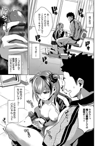 Page 113 of Kobiuri Face - preview thumbnail