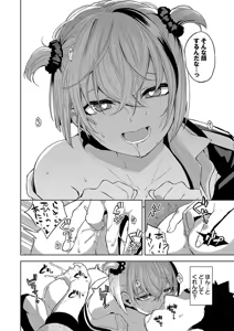 Page 122 of Kobiuri Face - preview thumbnail