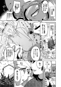 Page 127 of Kobiuri Face - preview thumbnail