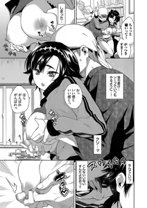 Page 133 of Kobiuri Face - preview thumbnail