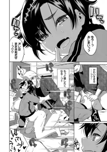 Page 140 of Kobiuri Face - preview thumbnail