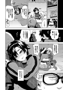 Page 146 of Kobiuri Face - preview thumbnail