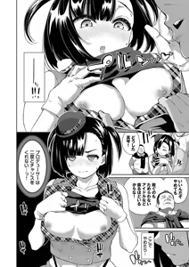 Page 152 of Kobiuri Face - preview thumbnail
