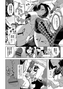 Page 160 of Kobiuri Face - preview thumbnail