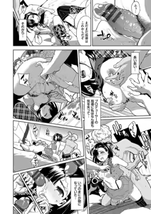Page 170 of Kobiuri Face - preview thumbnail