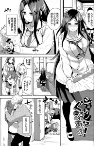 Page 173 of Kobiuri Face - preview thumbnail