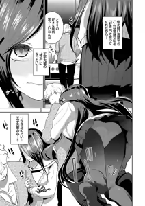 Page 175 of Kobiuri Face - preview thumbnail