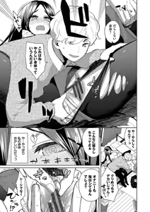 Page 179 of Kobiuri Face - preview thumbnail
