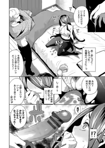 Page 182 of Kobiuri Face - preview thumbnail