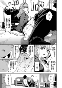 Page 25 of Kobiuri Face - preview thumbnail