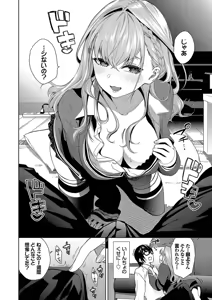 Page 26 of Kobiuri Face - preview thumbnail