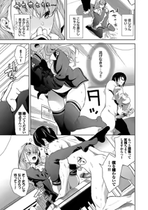 Page 33 of Kobiuri Face - preview thumbnail