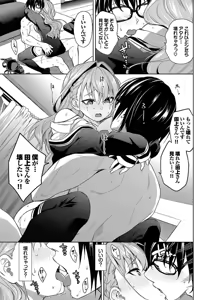 Page 35 of Kobiuri Face - preview thumbnail