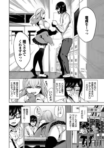 Page 4 of Kobiuri Face - preview thumbnail