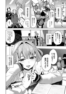 Page 42 of Kobiuri Face - preview thumbnail