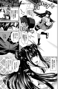 Page 43 of Kobiuri Face - preview thumbnail