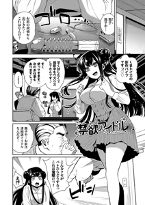 Page 44 of Kobiuri Face - preview thumbnail