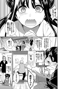 Page 45 of Kobiuri Face - preview thumbnail