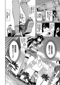Page 46 of Kobiuri Face - preview thumbnail