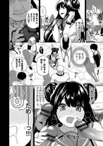 Page 48 of Kobiuri Face - preview thumbnail
