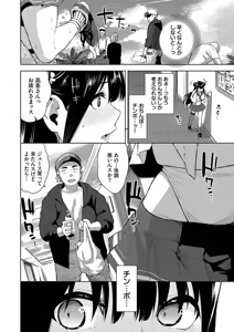 Page 50 of Kobiuri Face - preview thumbnail