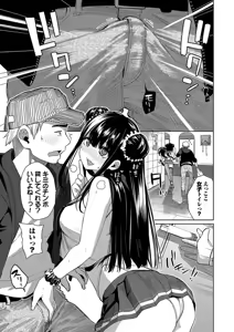 Page 51 of Kobiuri Face - preview thumbnail