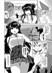 Page 62 of Kobiuri Face - preview thumbnail