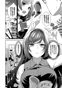 Page 66 of Kobiuri Face - preview thumbnail