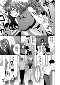 Page 69 of Kobiuri Face - preview thumbnail