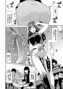 Page 70 of Kobiuri Face - preview thumbnail