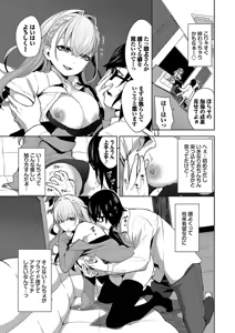 Page 7 of Kobiuri Face - preview thumbnail