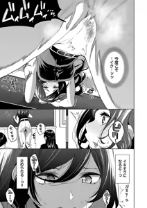 Page 71 of Kobiuri Face - preview thumbnail