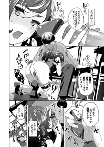 Page 74 of Kobiuri Face - preview thumbnail