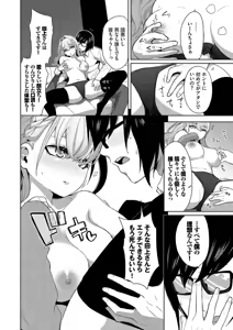 Page 8 of Kobiuri Face - preview thumbnail