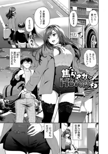 Page 87 of Kobiuri Face - preview thumbnail