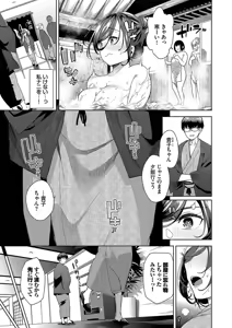 Page 89 of Kobiuri Face - preview thumbnail