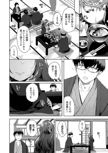 Page 90 of Kobiuri Face - preview thumbnail