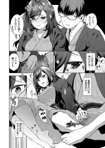 Page 94 of Kobiuri Face - preview thumbnail
