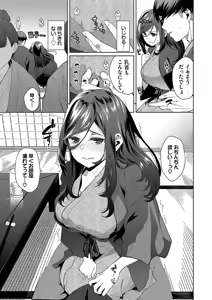 Page 95 of Kobiuri Face - preview thumbnail