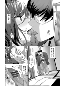 Page 96 of Kobiuri Face - preview thumbnail