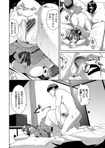 Page 98 of Kobiuri Face - preview thumbnail