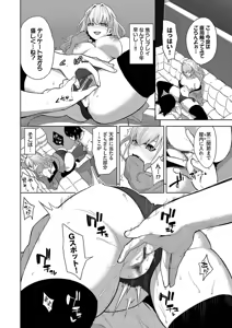 Page 10 of Kobiuri Face - preview thumbnail
