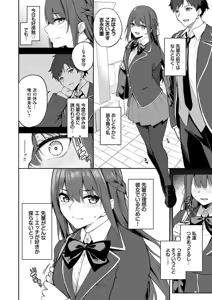 Page 112 of Kugizuke Heart - preview thumbnail