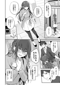 Page 118 of Kugizuke Heart - preview thumbnail