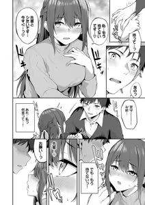 Page 120 of Kugizuke Heart - preview thumbnail
