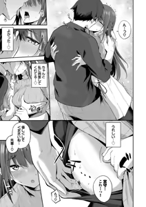 Page 121 of Kugizuke Heart - preview thumbnail